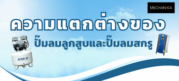 ปั๊มลม ยี่ห้อ JUN-AIR รุ่น OF Series