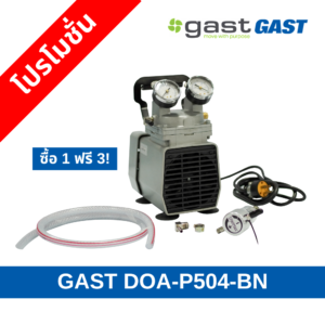 [โปรโมชั่น] ปั๊มสุญญากาศ GAST DOA-P504-BN (ของแถม Moisture Trap ,Hose 1 Meter ,Straight Connector+Hose Band)